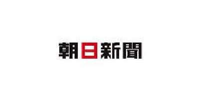 朝日新聞