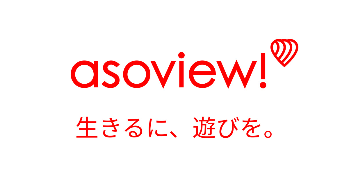 アソビュー株式会社