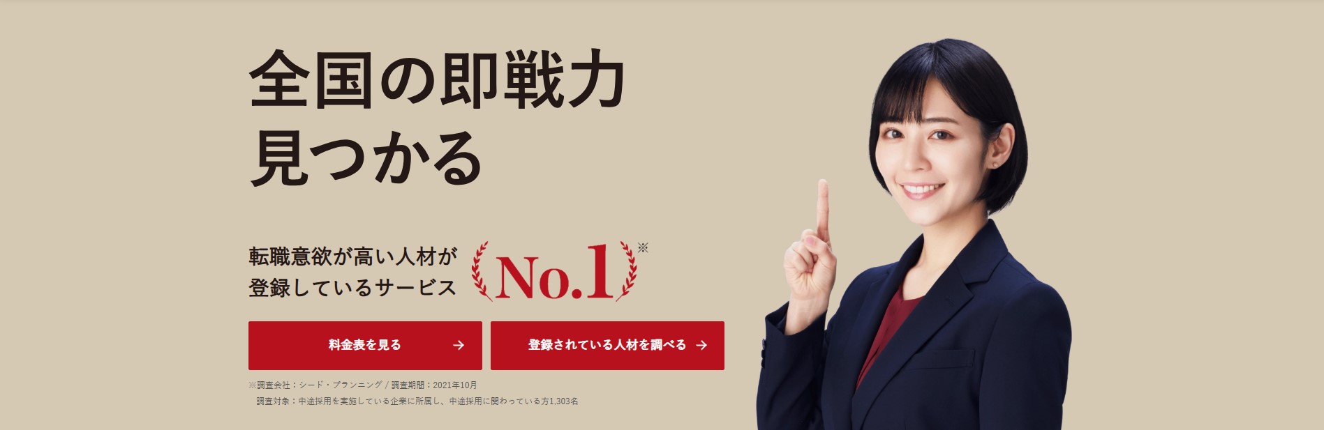 サービス紹介