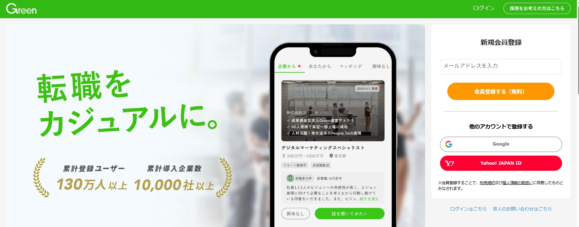サービス紹介