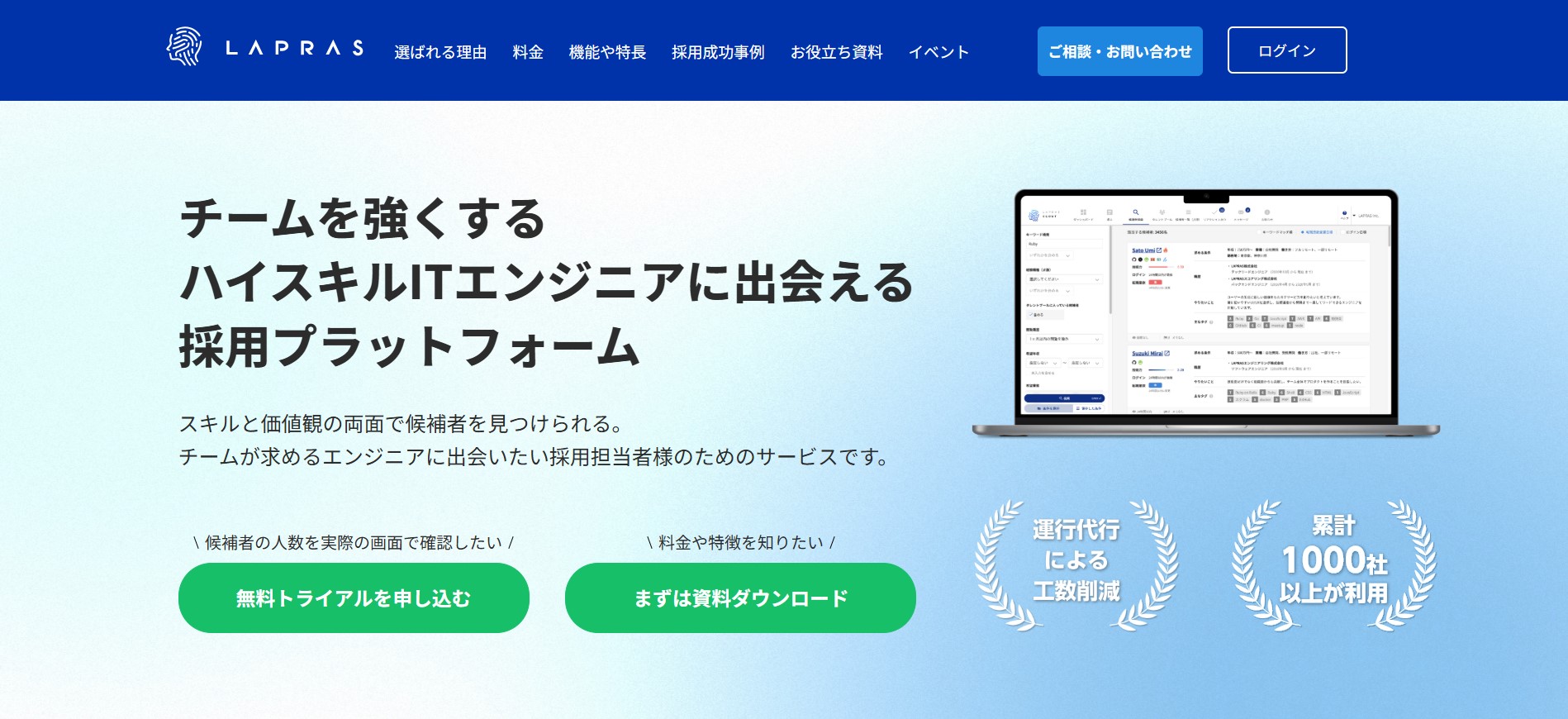 サービス紹介