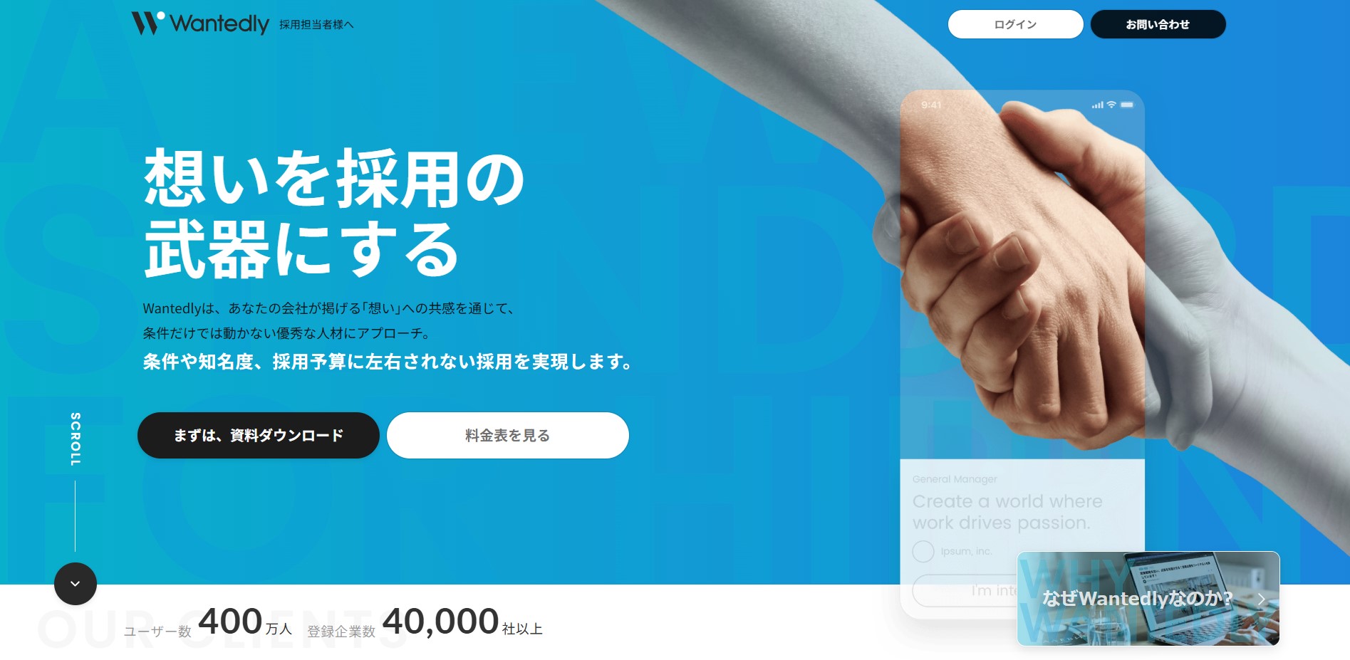 サービス紹介