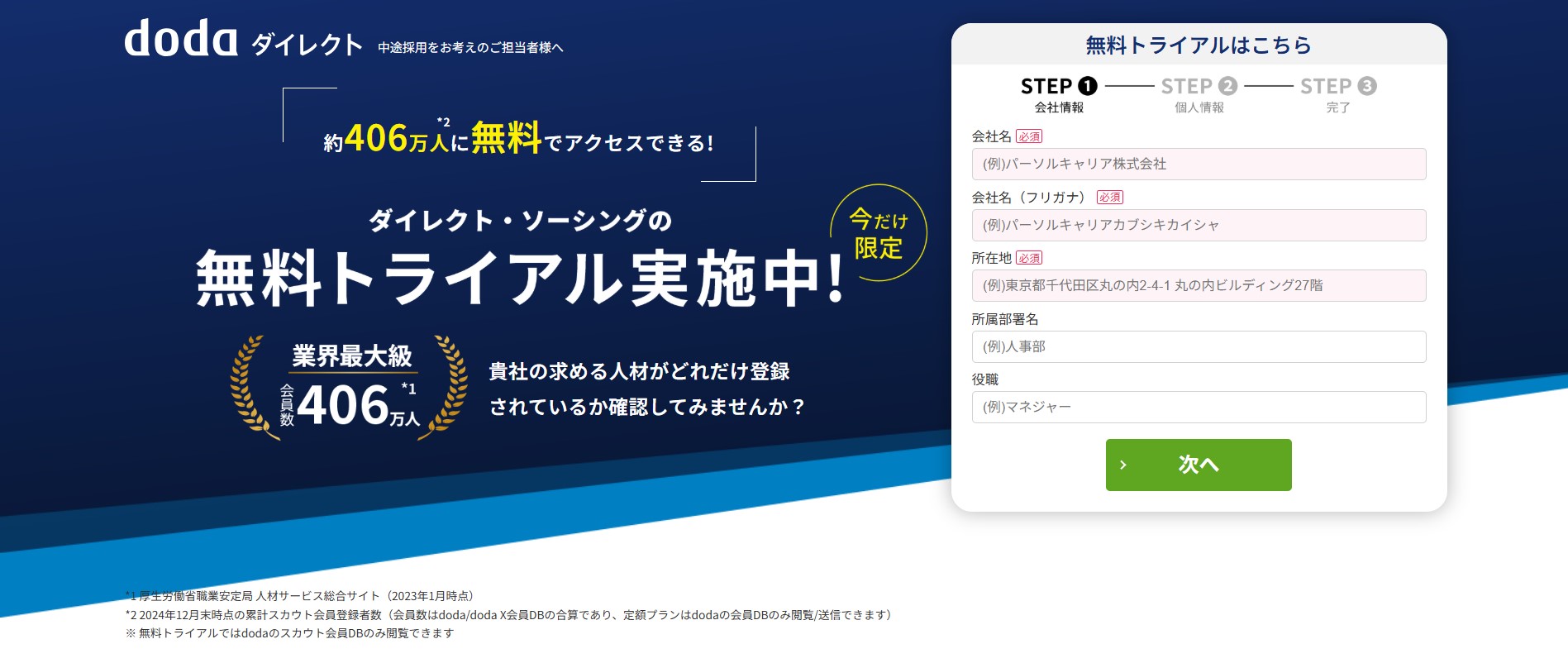 サービス紹介