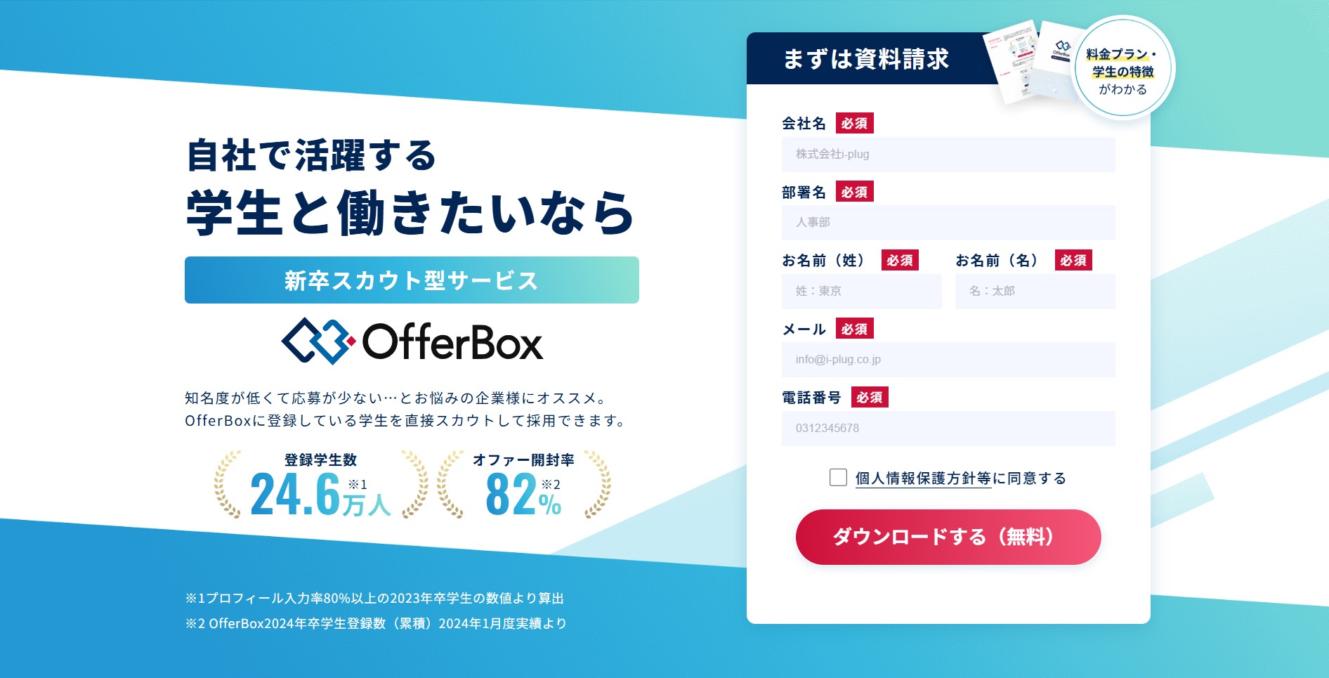 サービス紹介