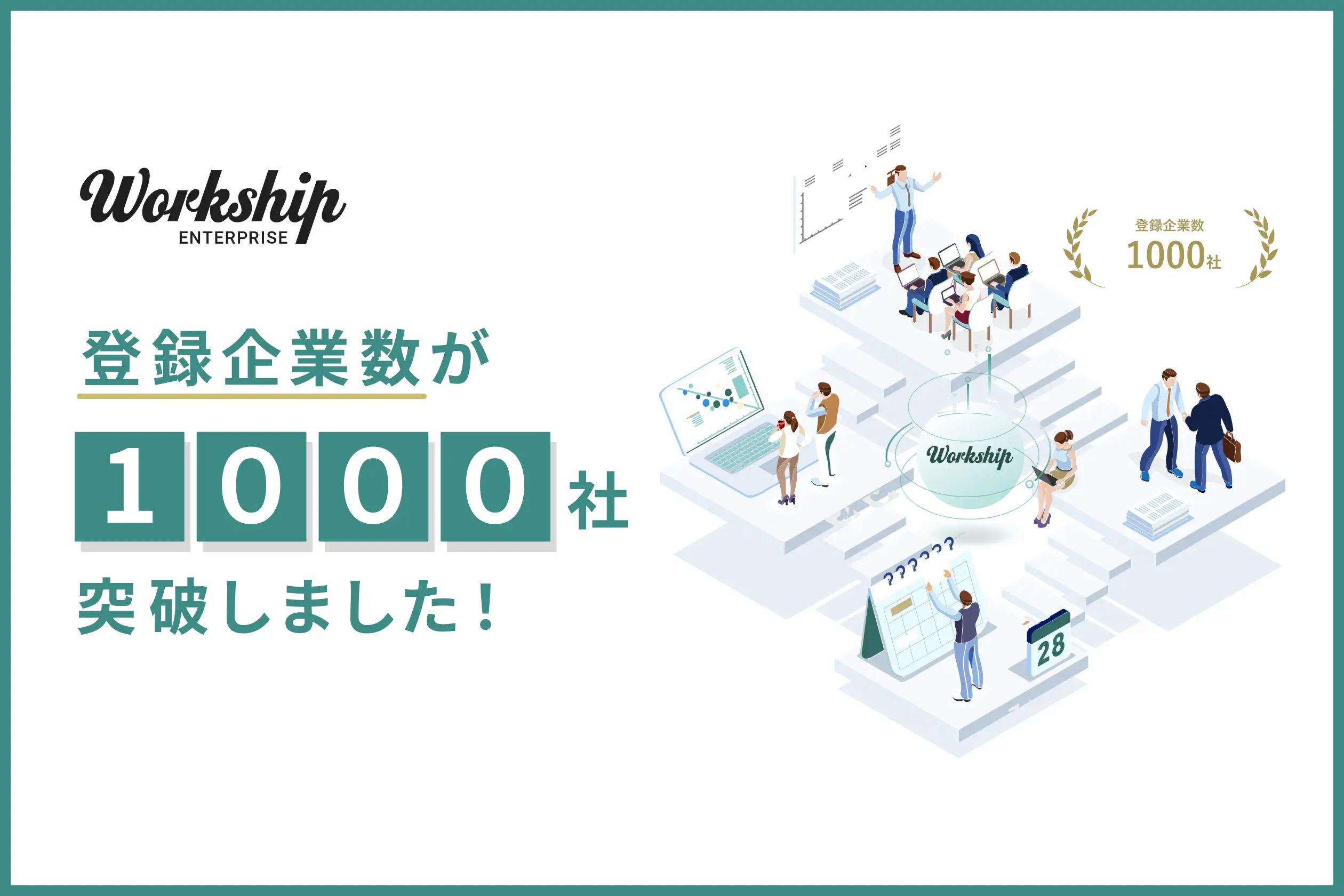 サービス紹介