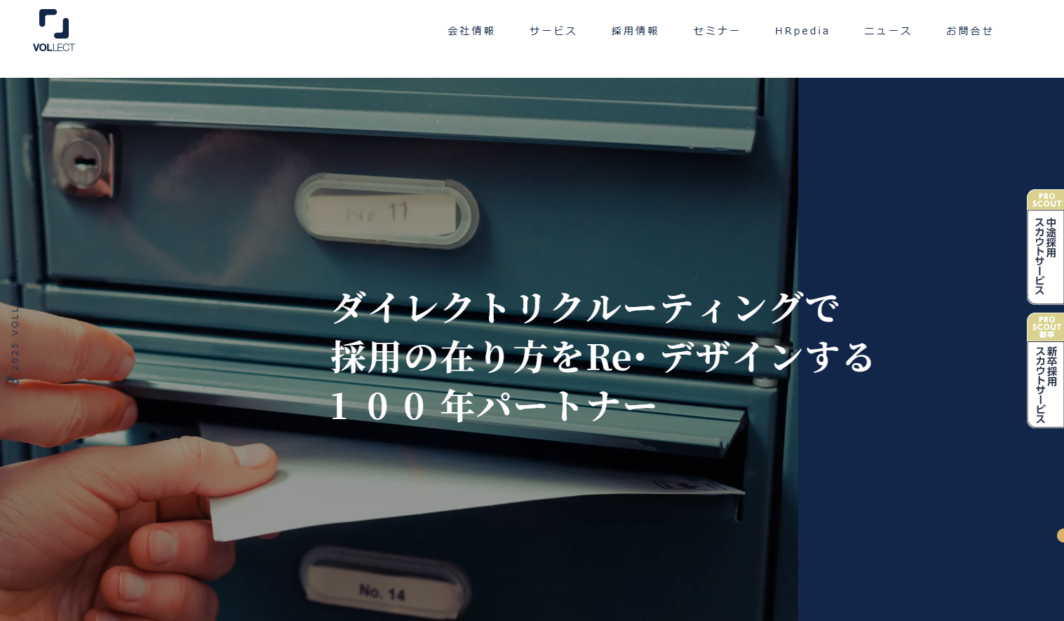 株式会社VOLLECT　LP画像