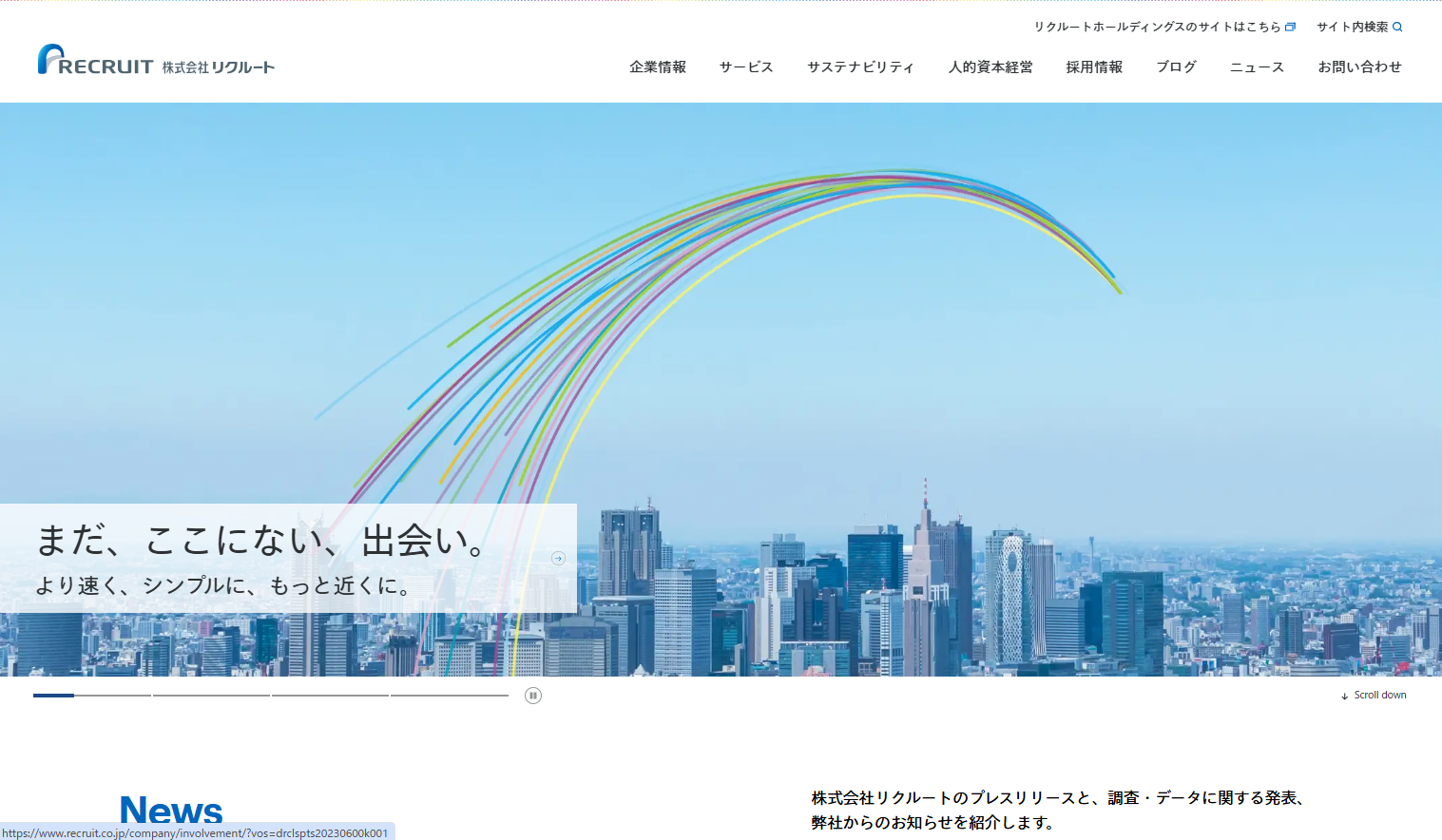 株式会社リクルート　LP画像
