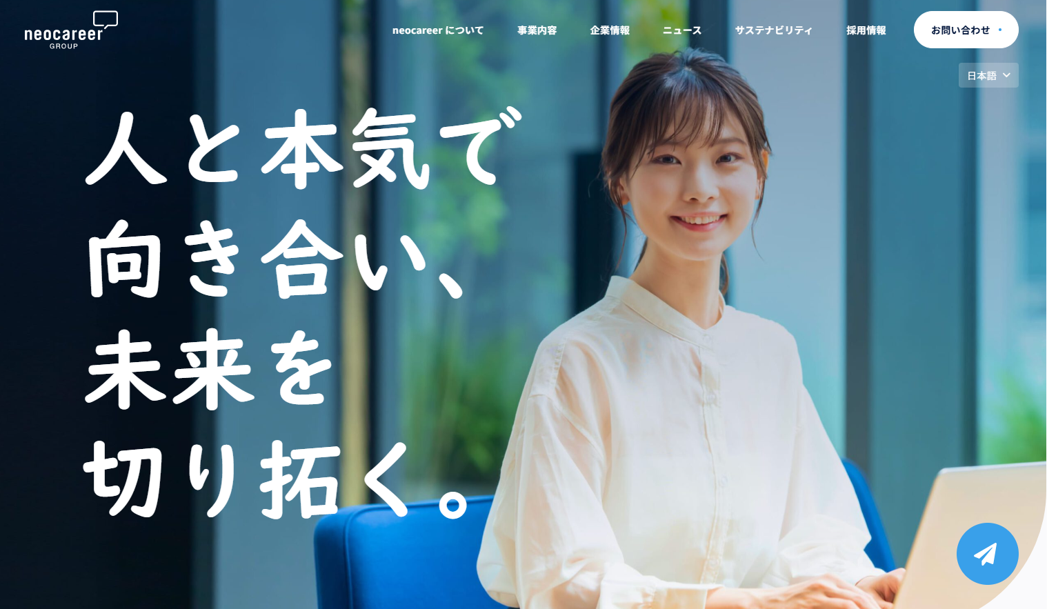 サービス紹介