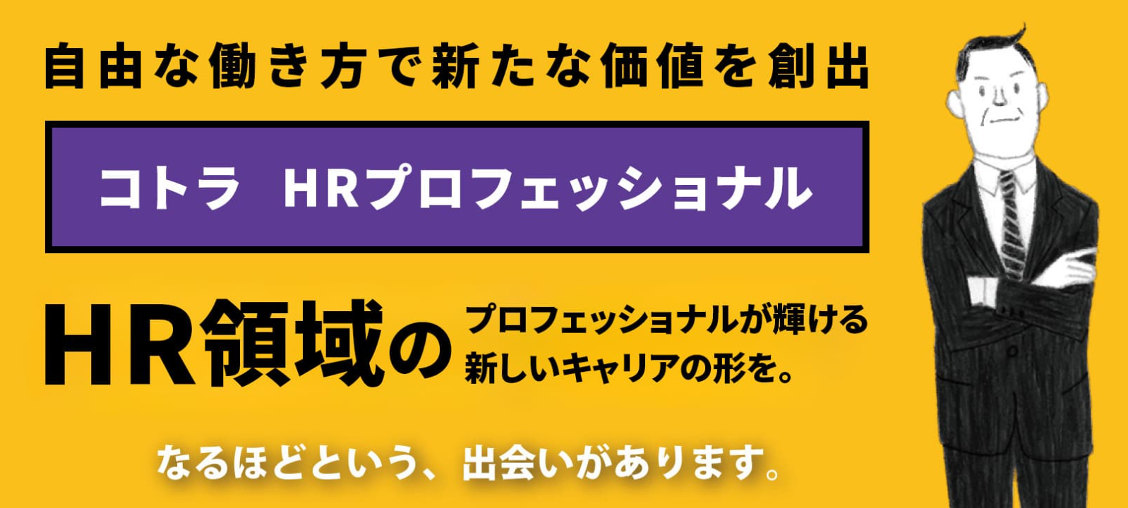 サービス紹介