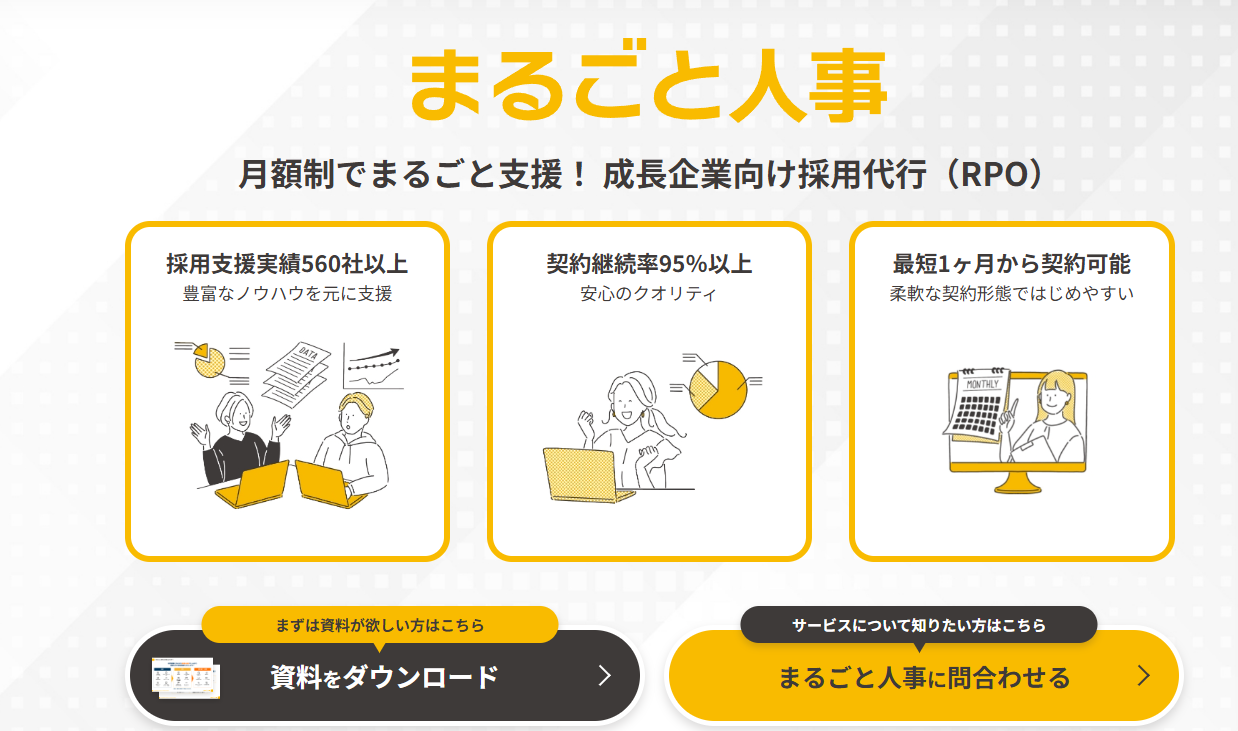 サービス紹介