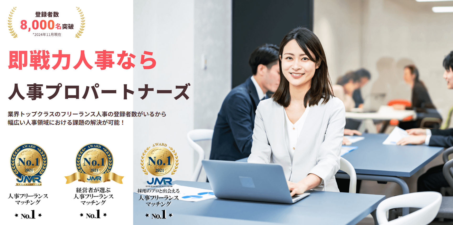 サービス紹介