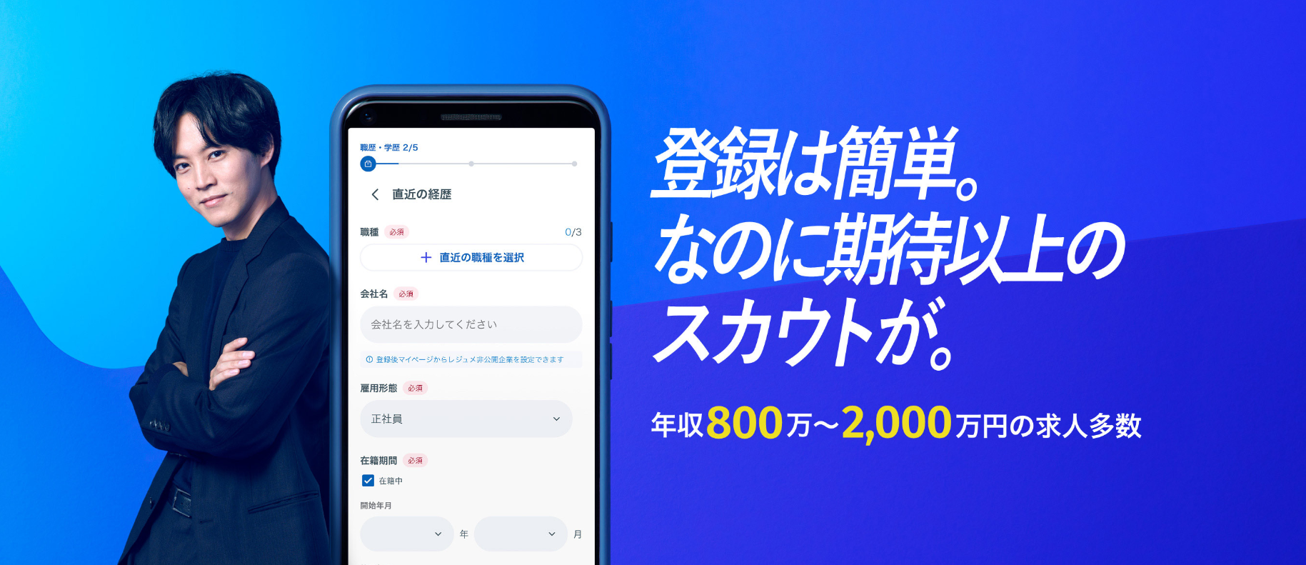 サービス紹介