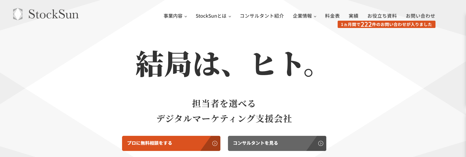 サービス紹介