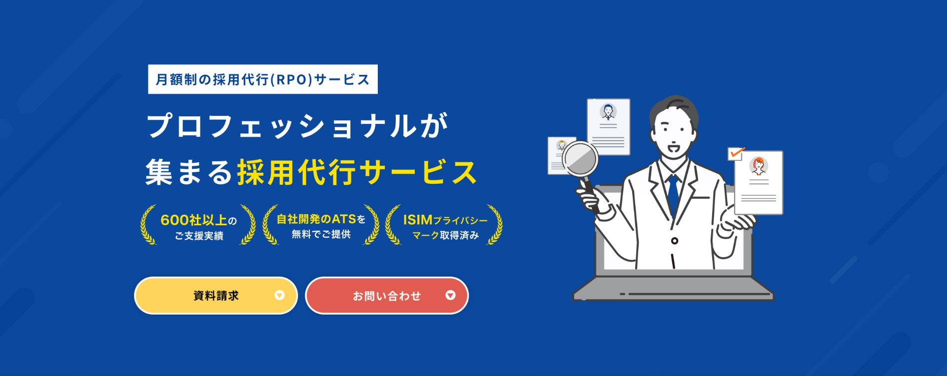 サービス紹介