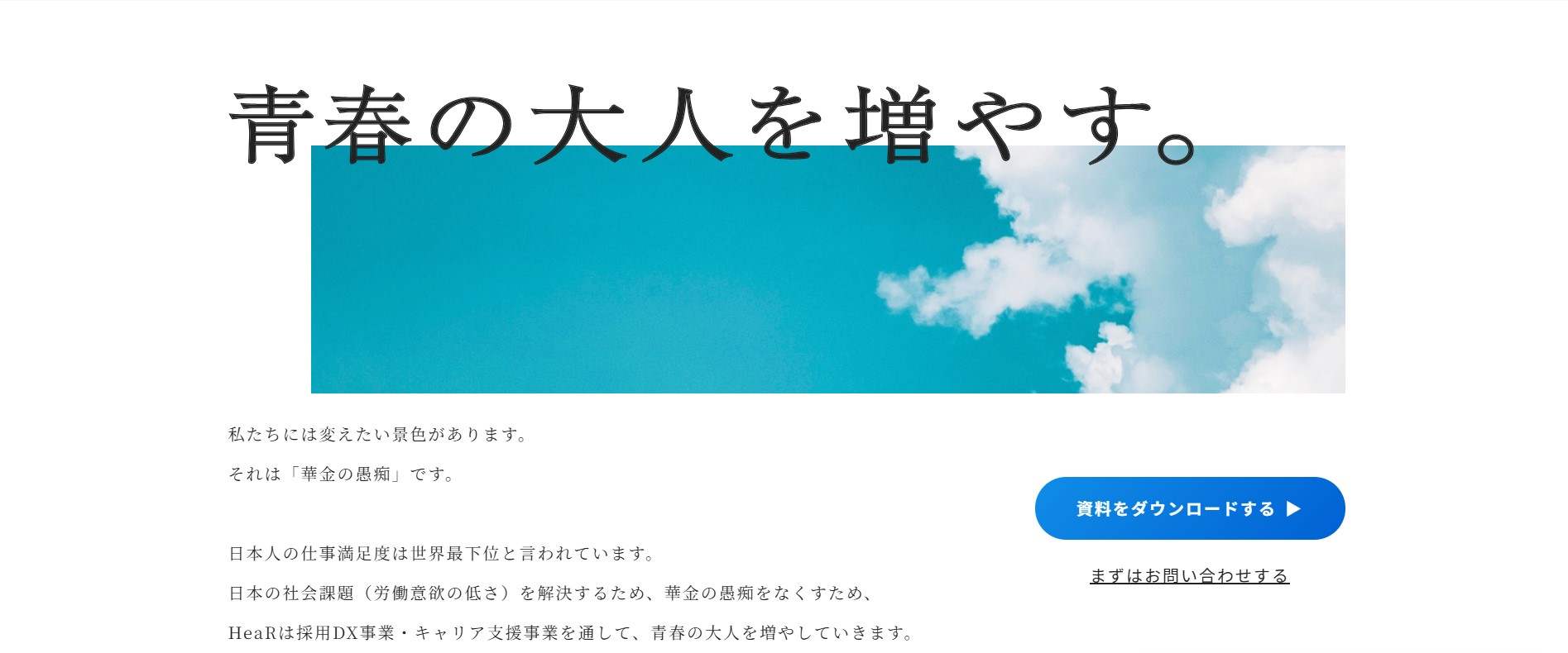 サービス紹介