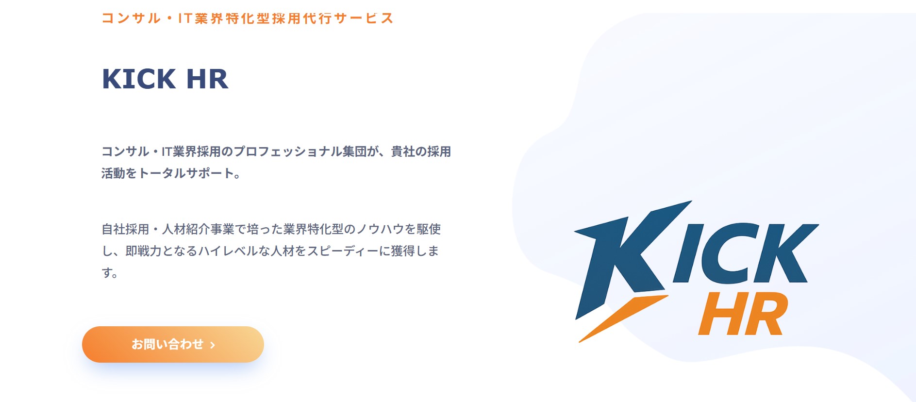 サービス紹介
