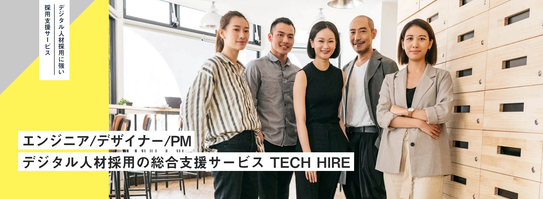 サービス紹介