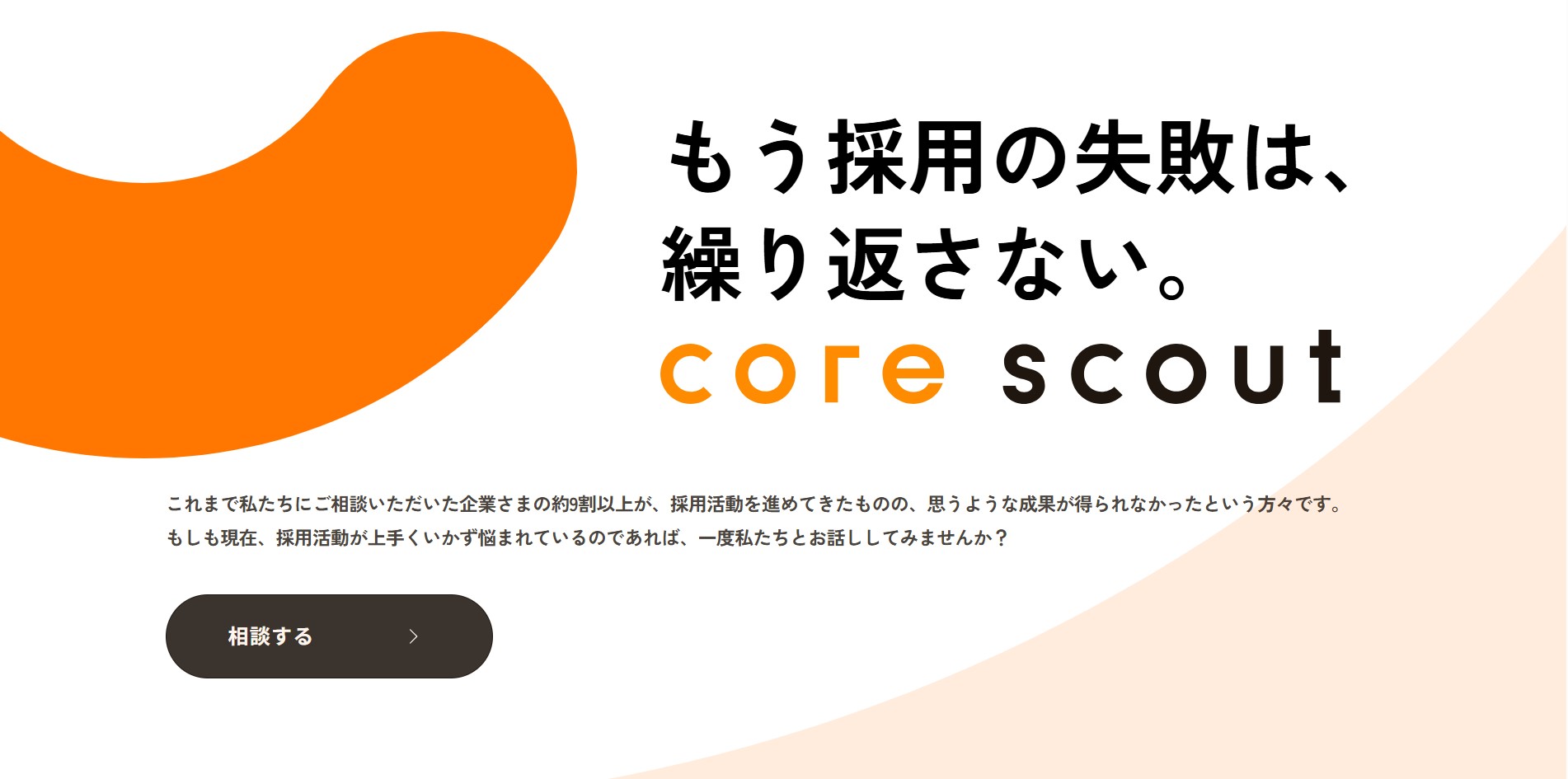 サービス紹介