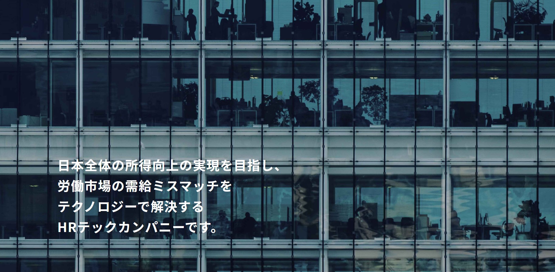 サービス紹介