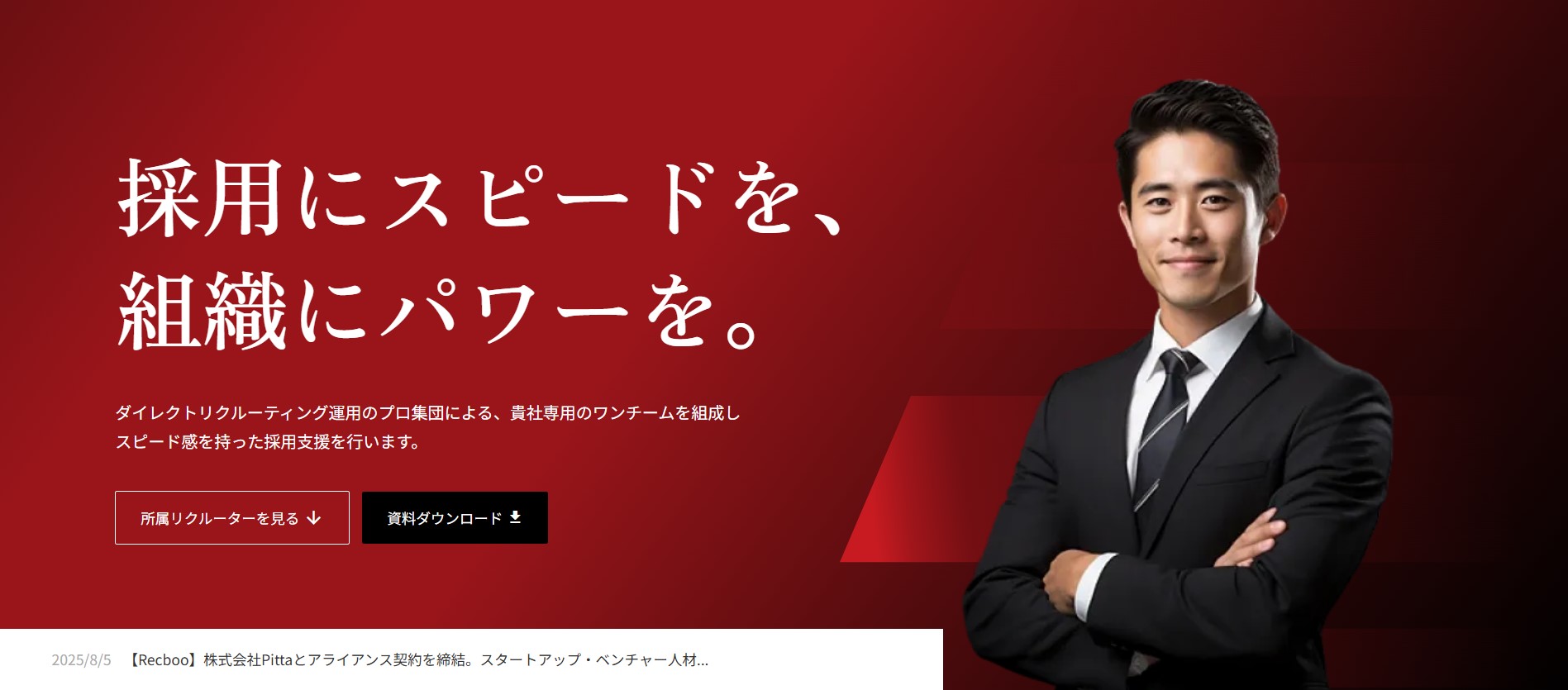 サービス紹介