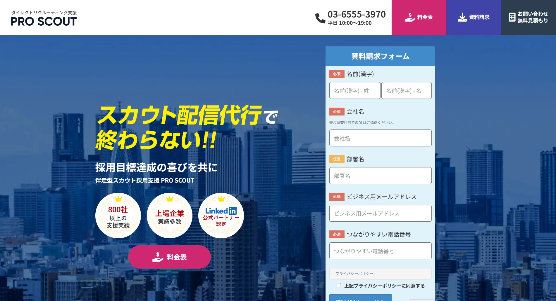 サービス紹介