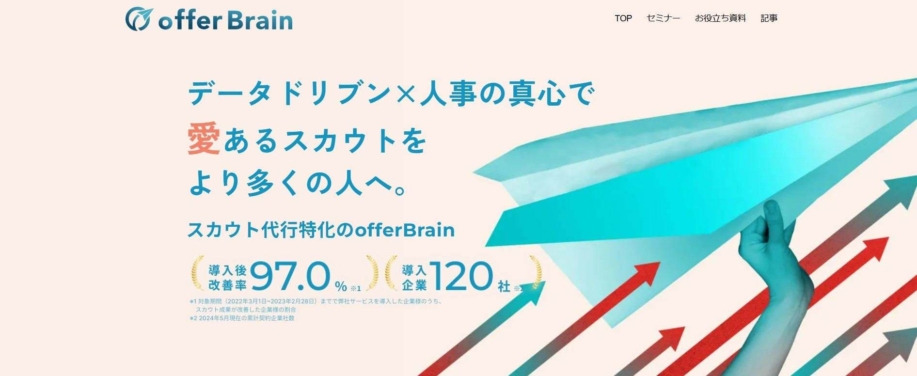 サービス紹介