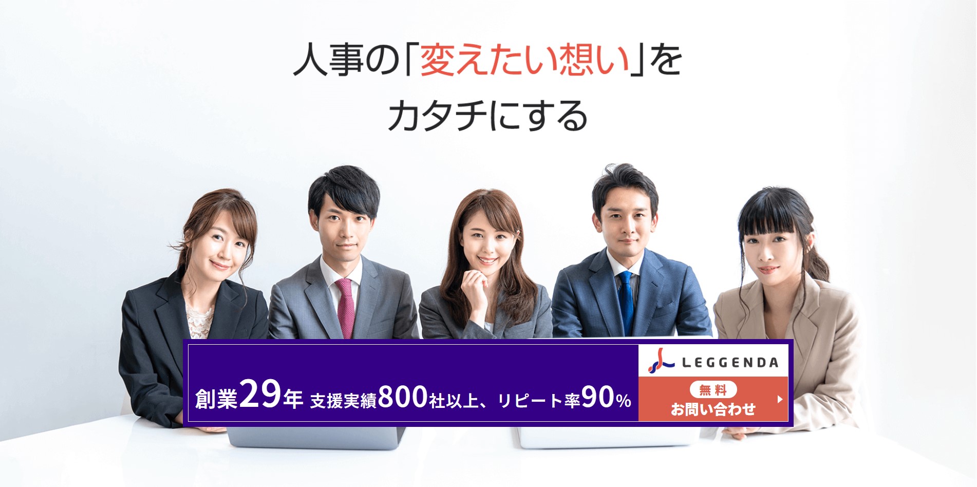 サービス紹介