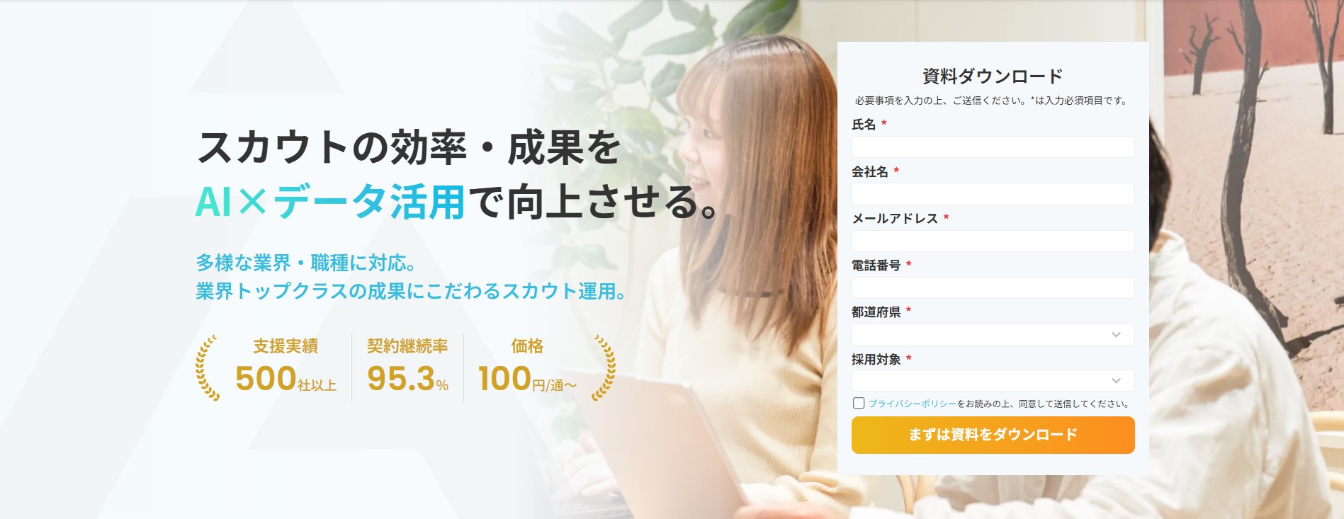 サービス紹介
