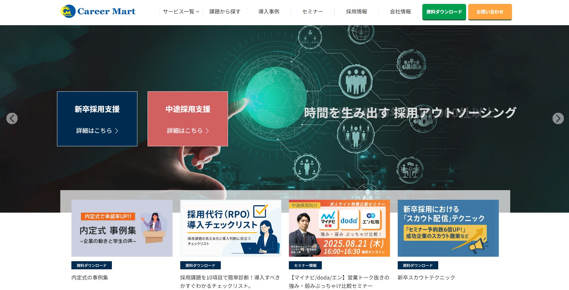 サービス紹介