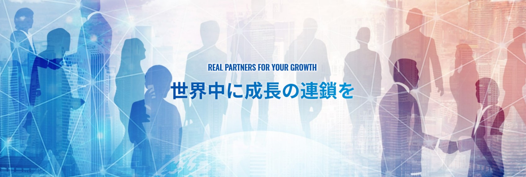 サービス紹介