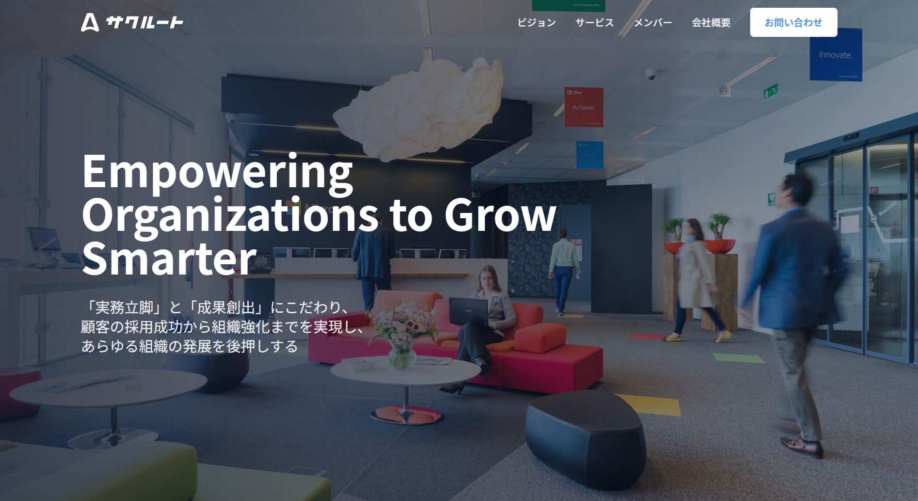 サービス紹介