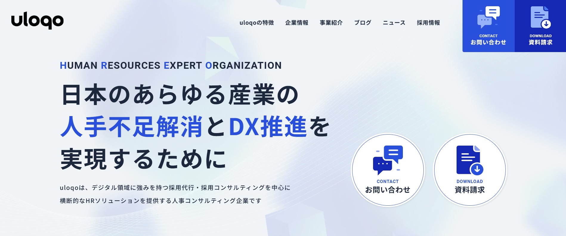 サービス紹介