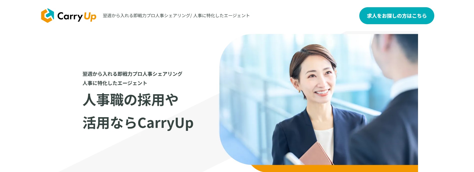 サービス紹介