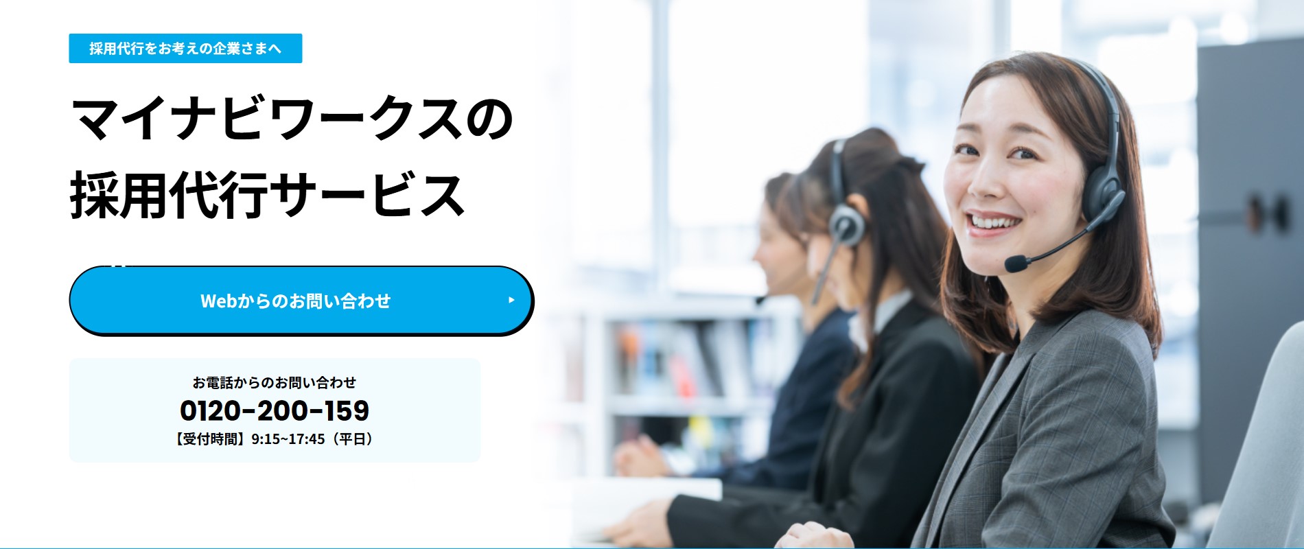 サービス紹介