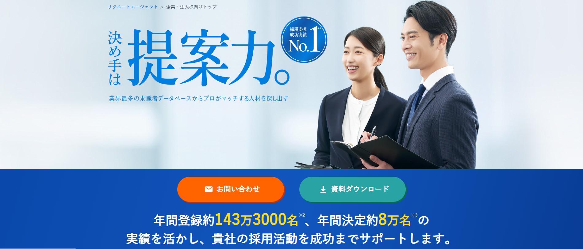 サービス紹介