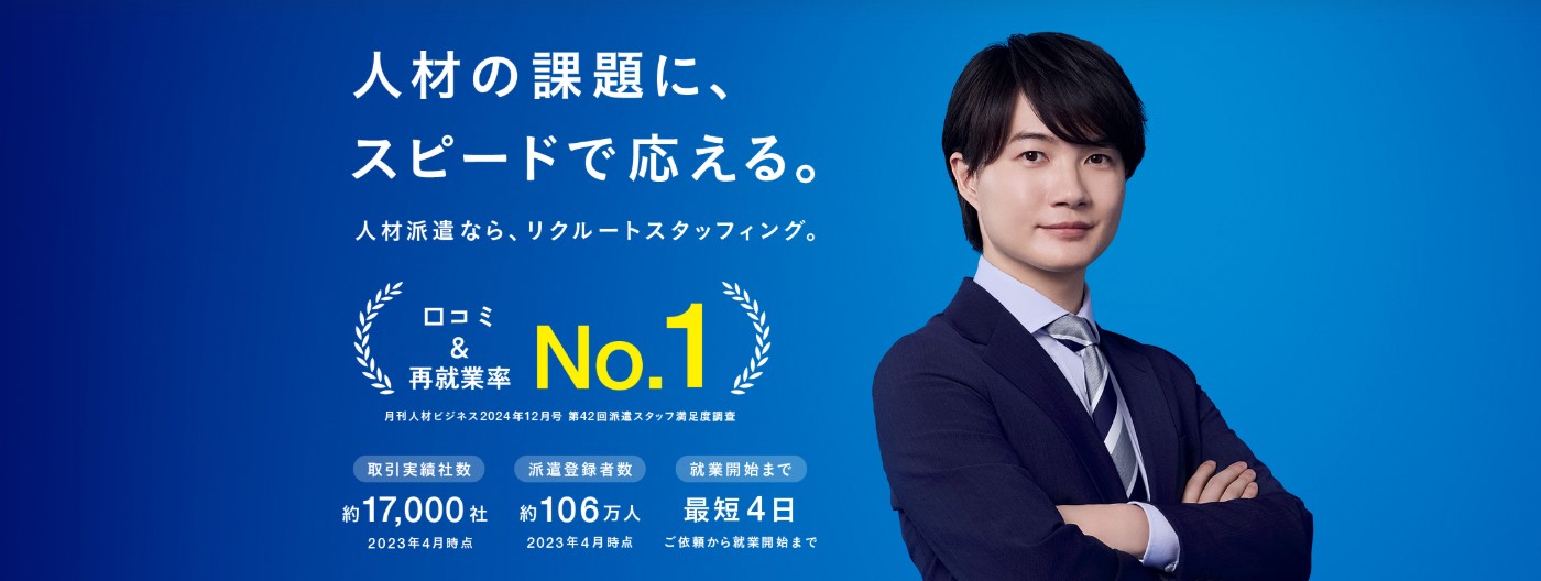 サービス紹介