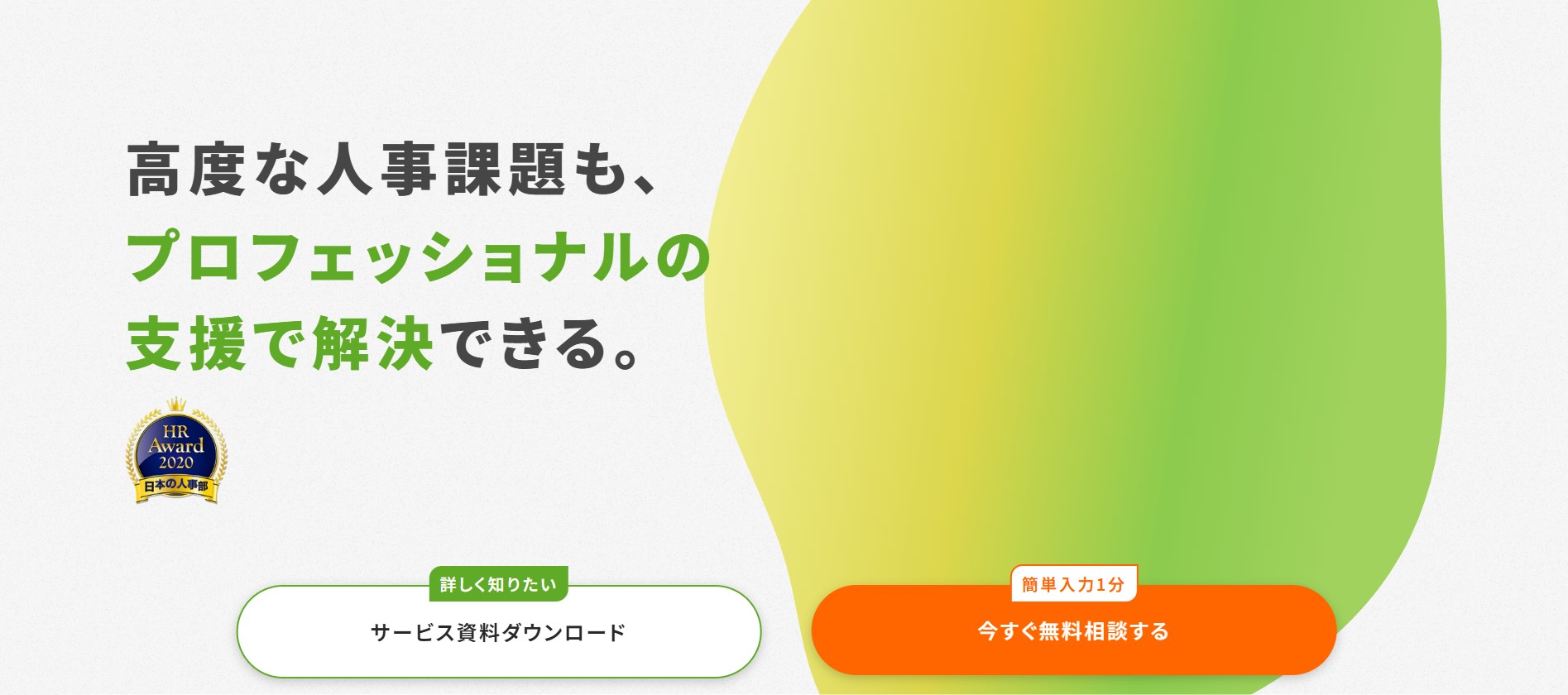 サービス紹介