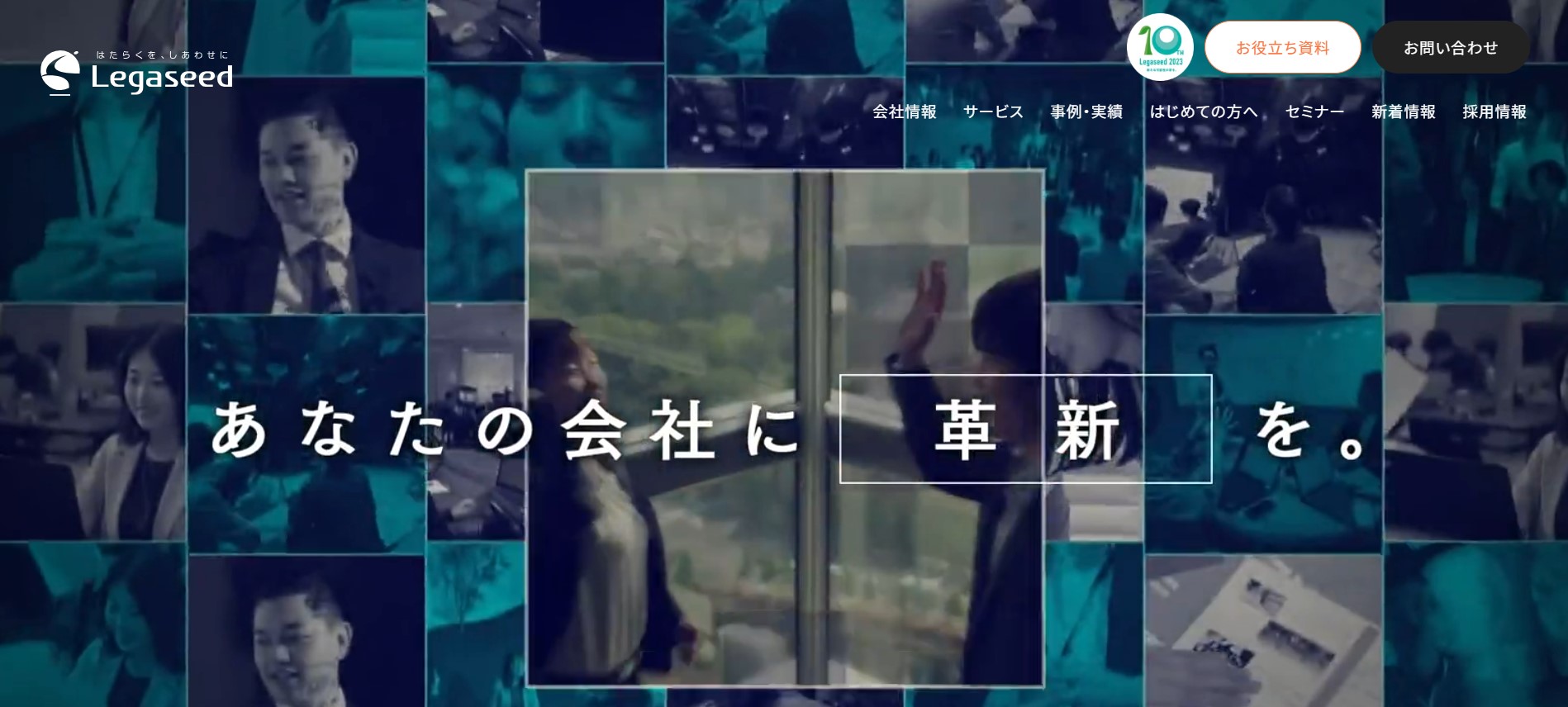 紹介