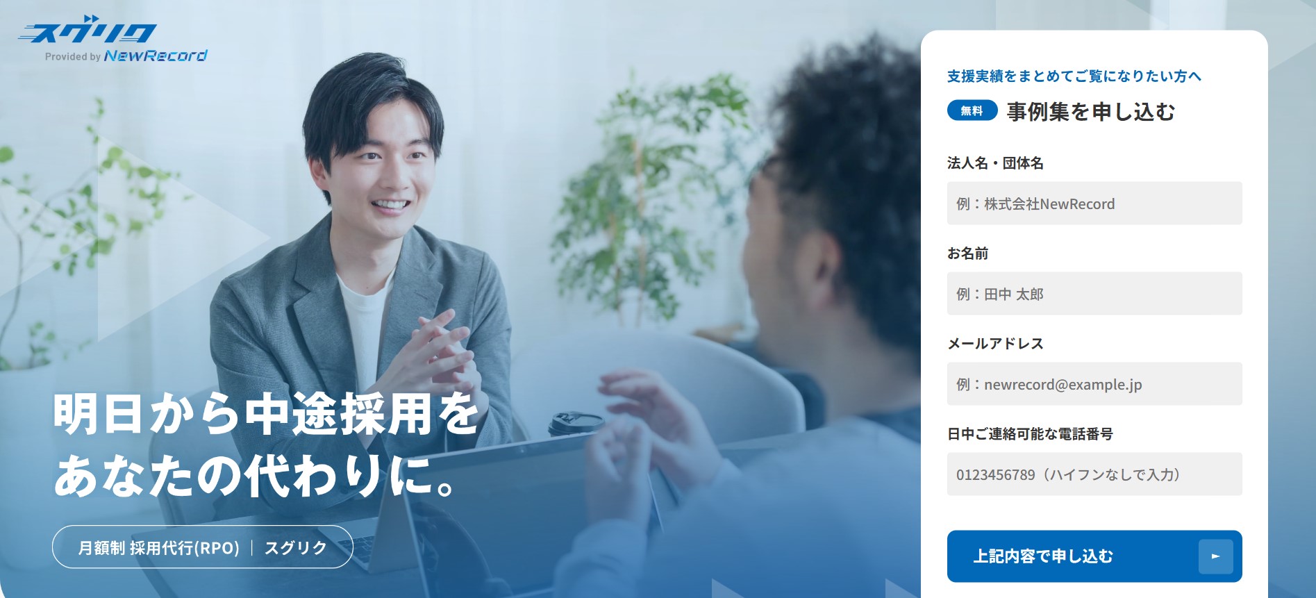 サービス紹介