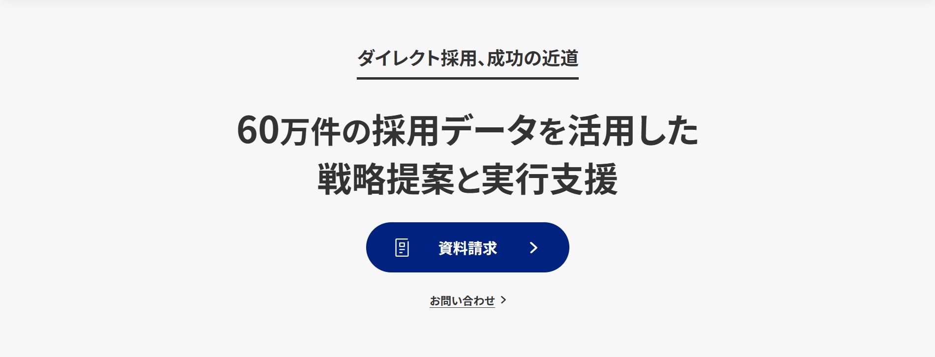 サービス紹介