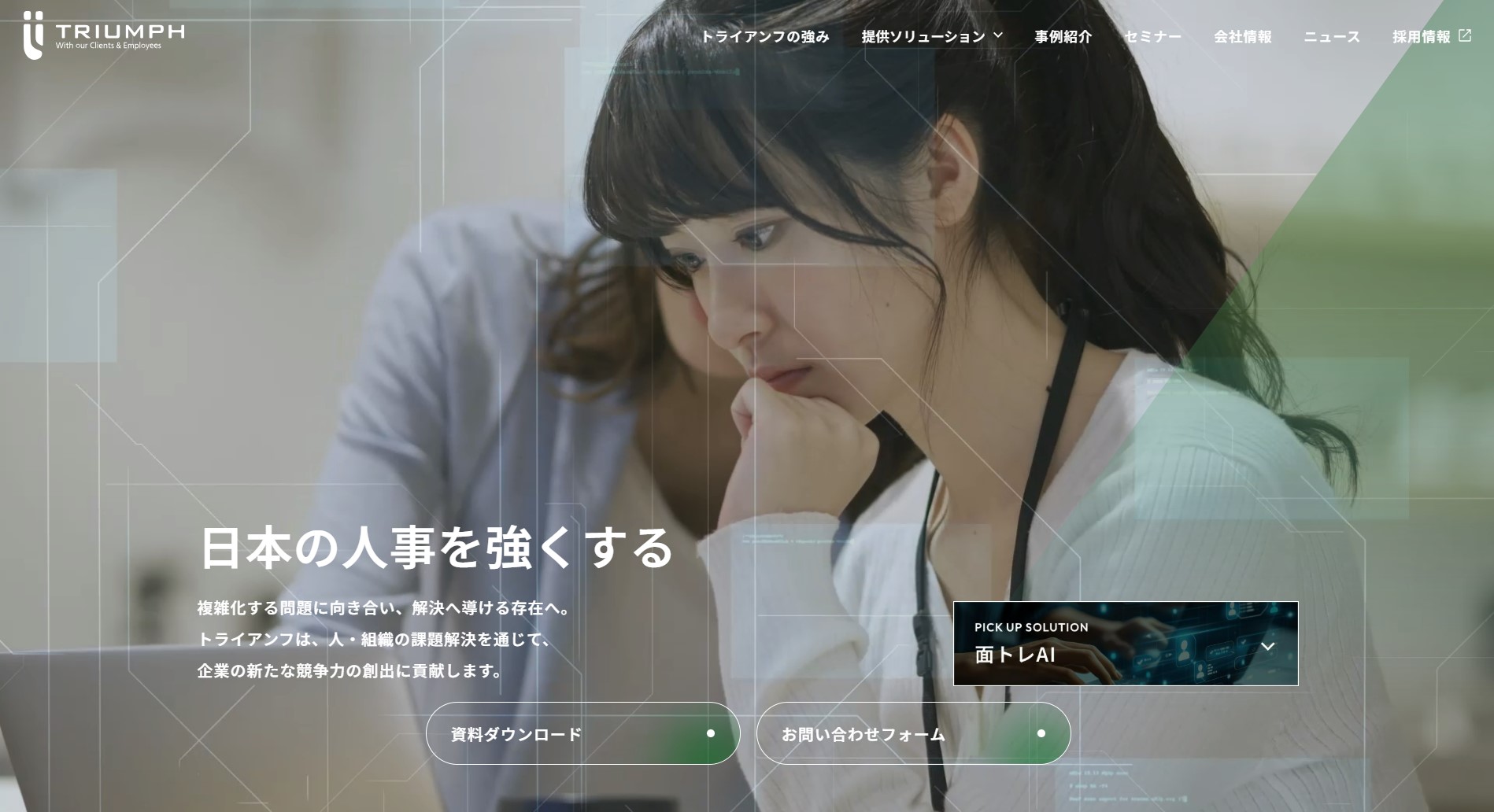 サービス紹介