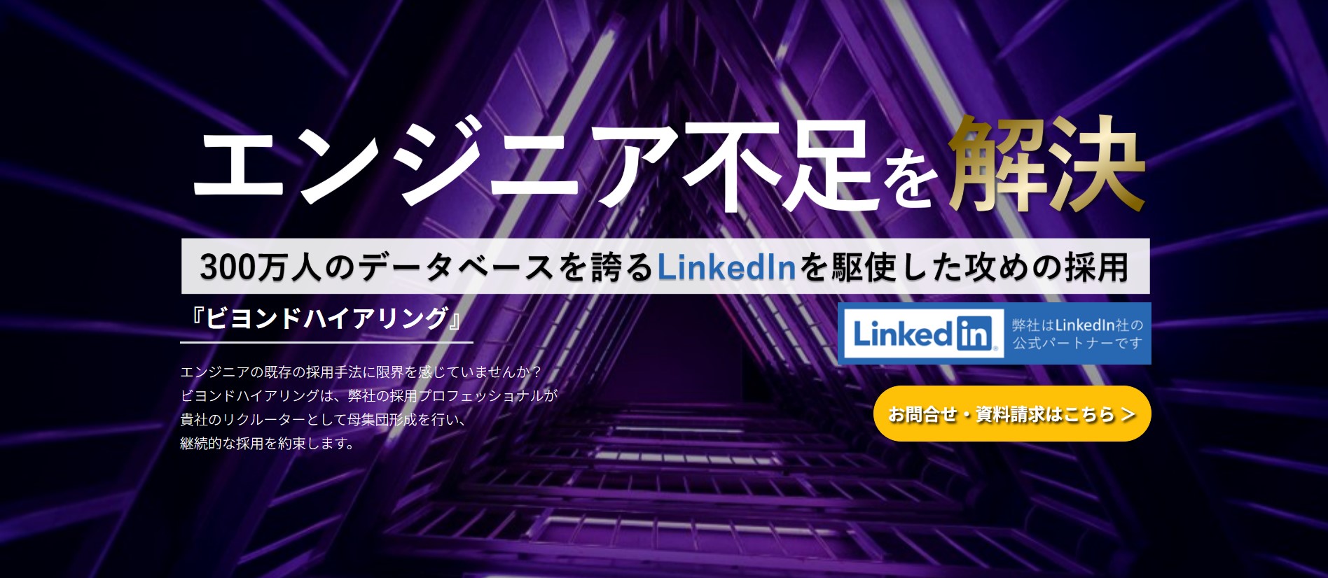 サービス紹介