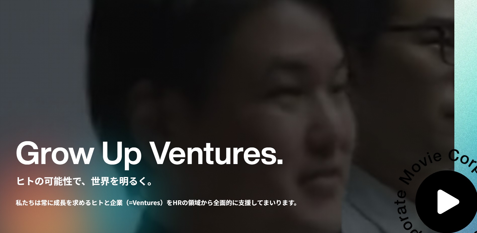 サービス紹介