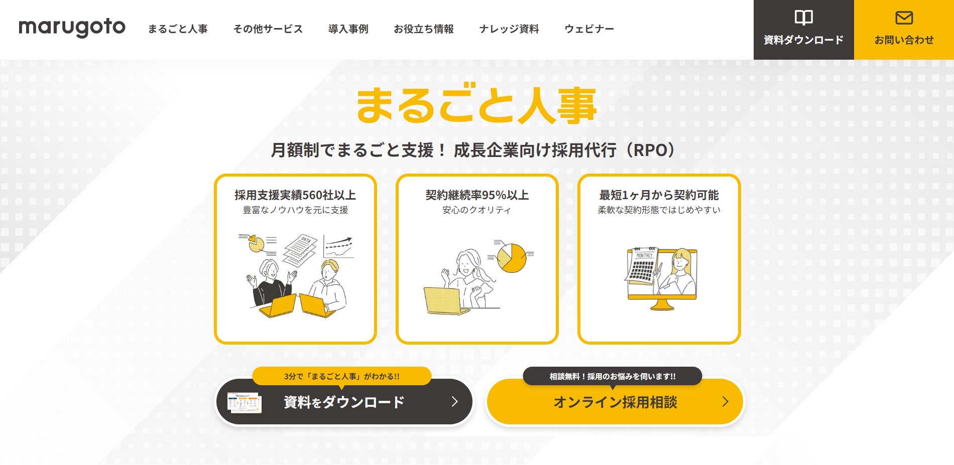 サービス紹介