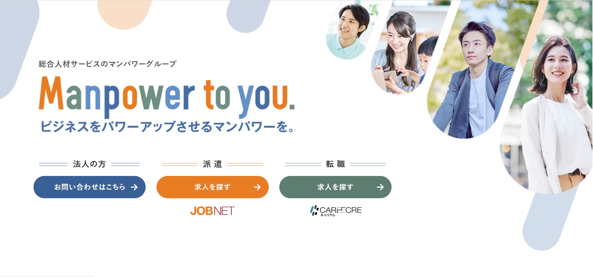 サービス紹介