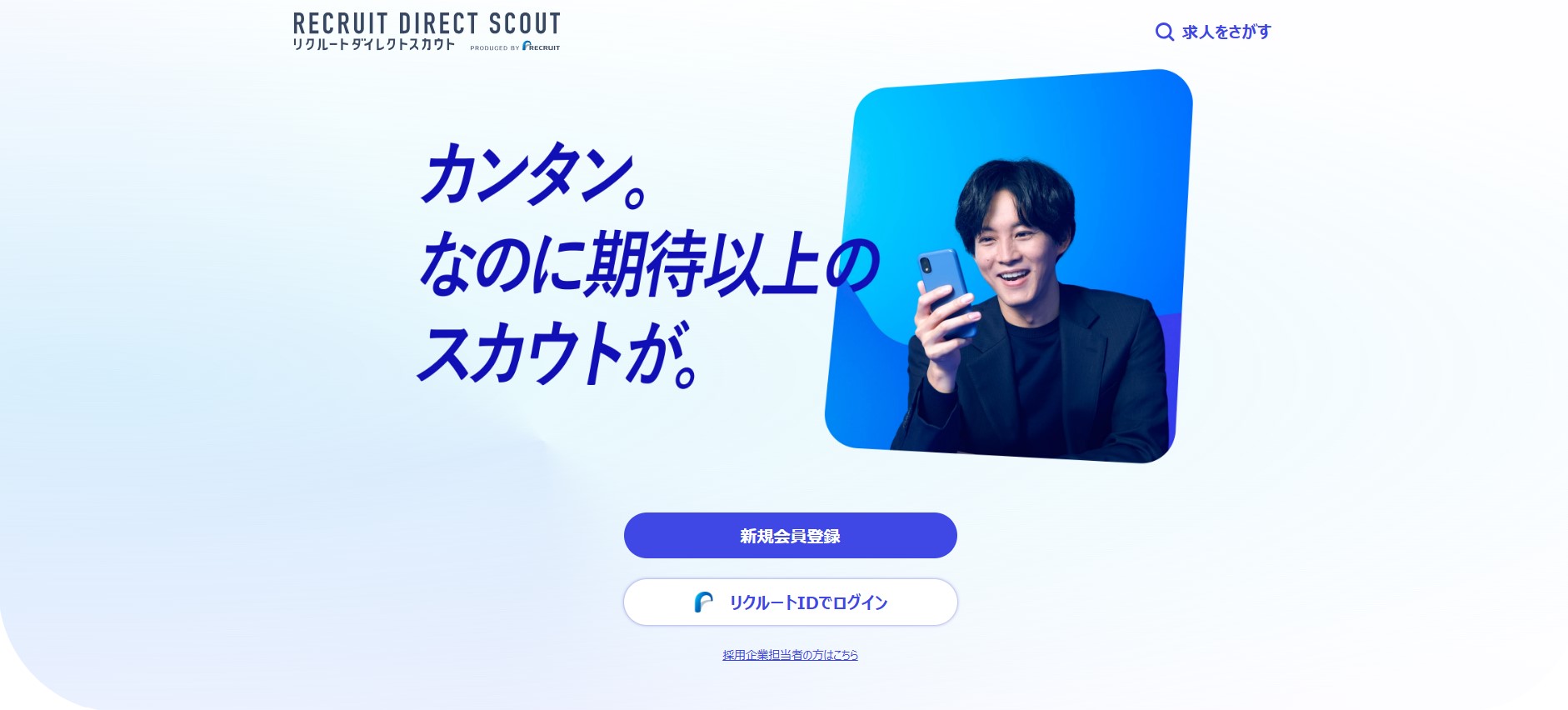 サービス紹介