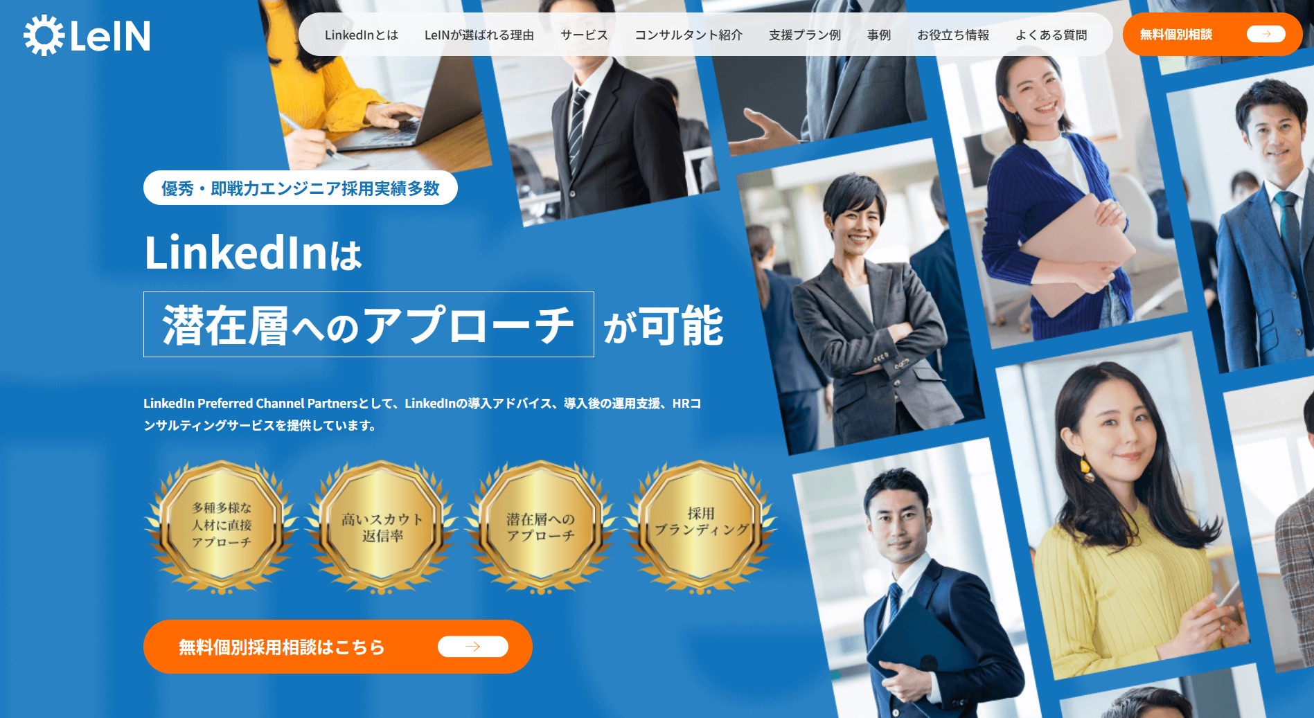 サービス紹介