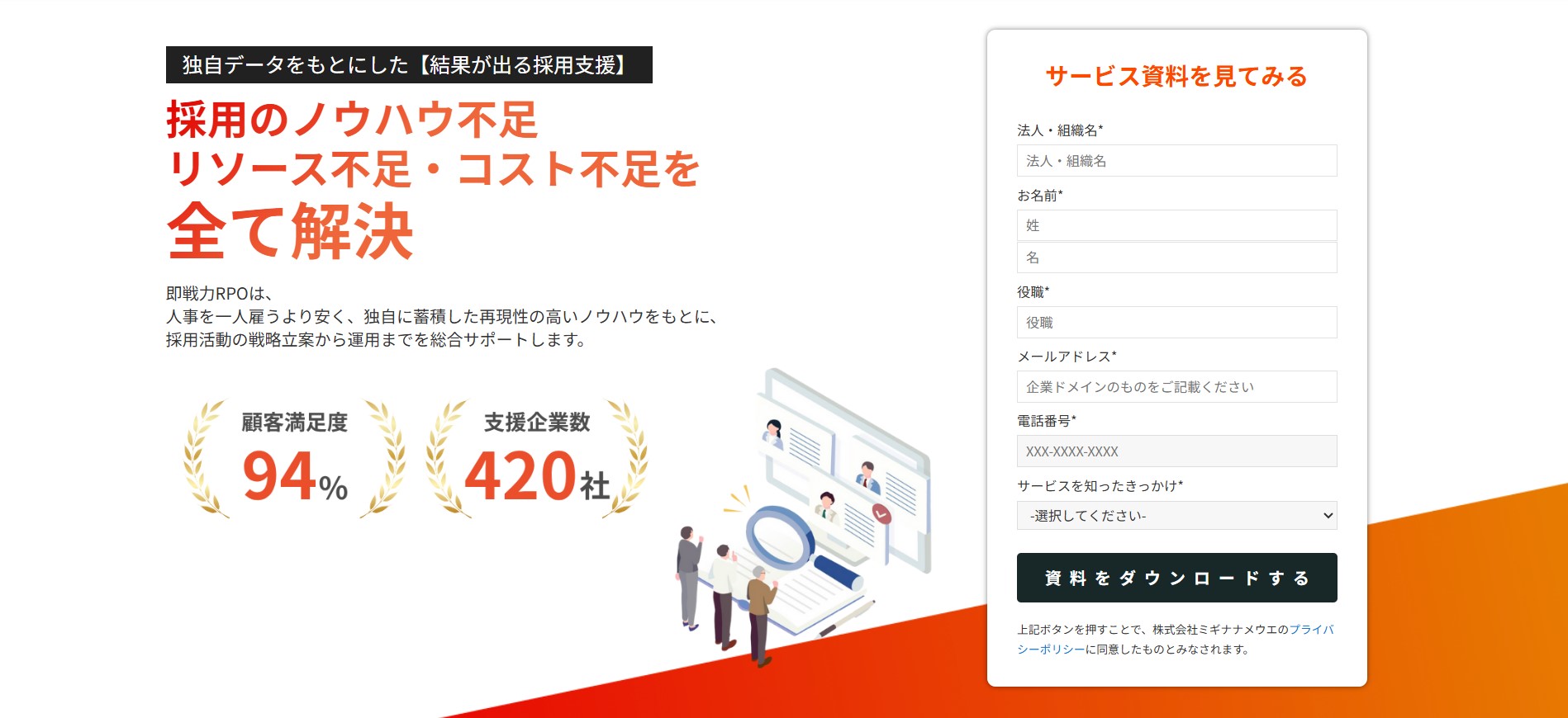 サービス紹介